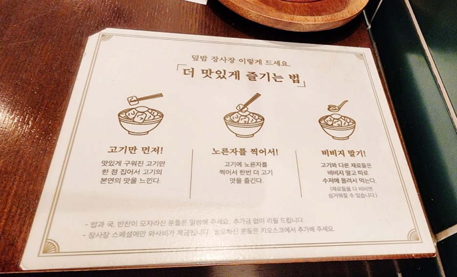 덮밥장사장 이미지