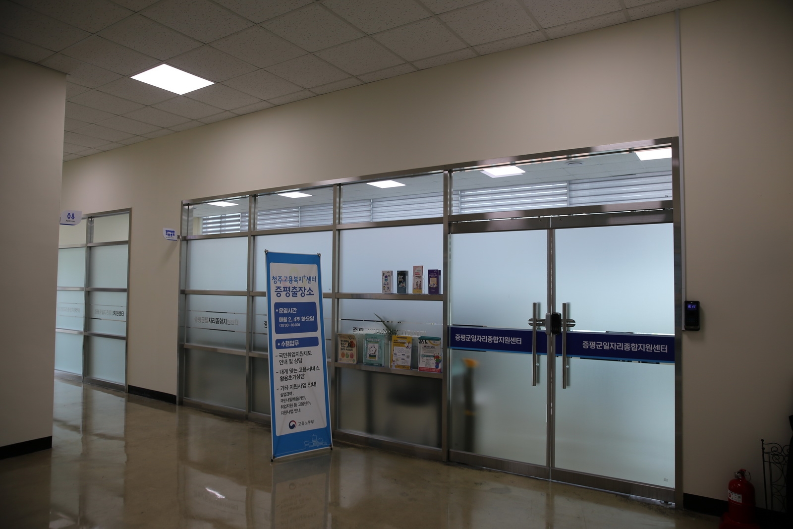 증평군일자리종합지원센터 이미지