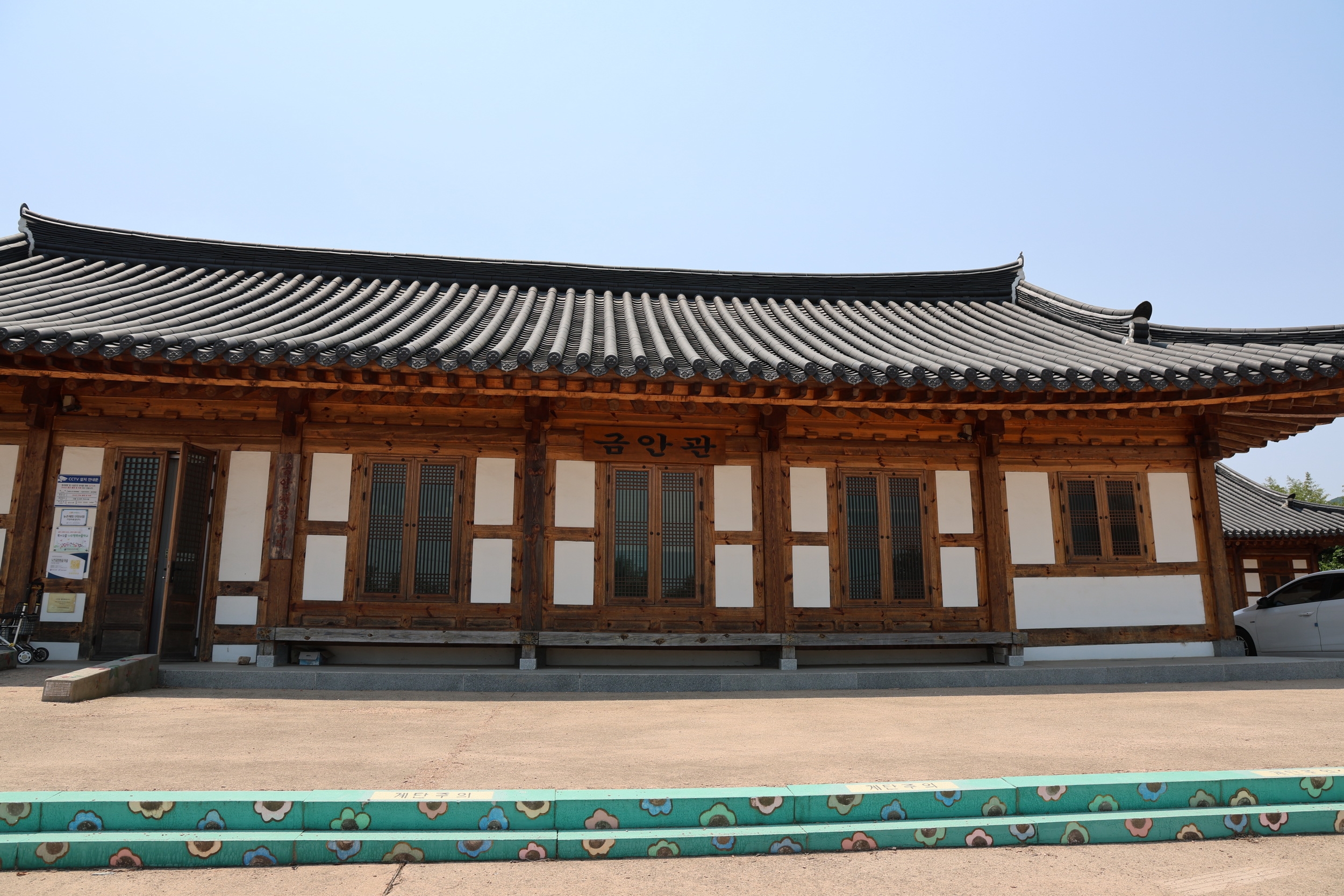 호남의 명촌, 금안동
