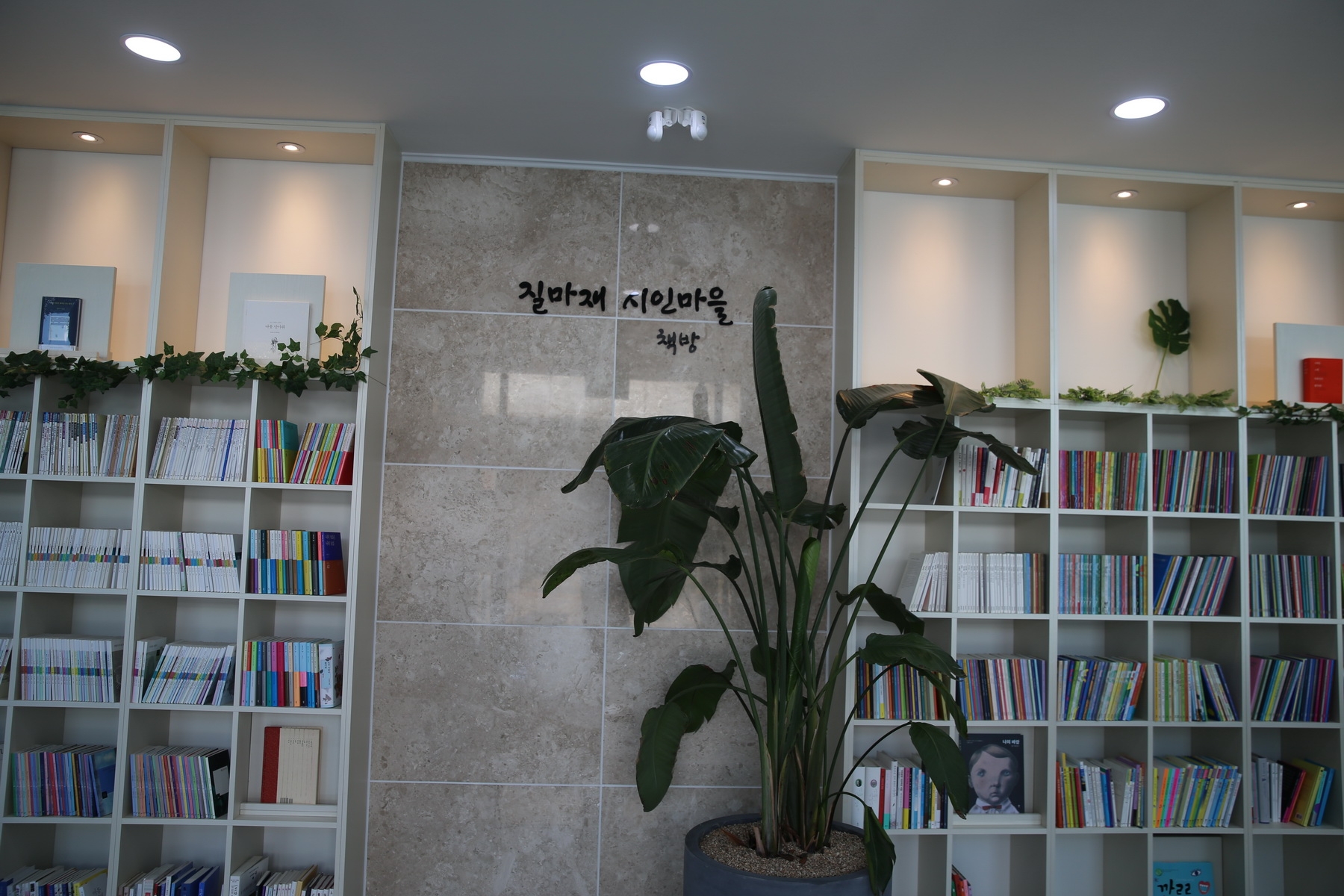 질마재시인마을 이미지