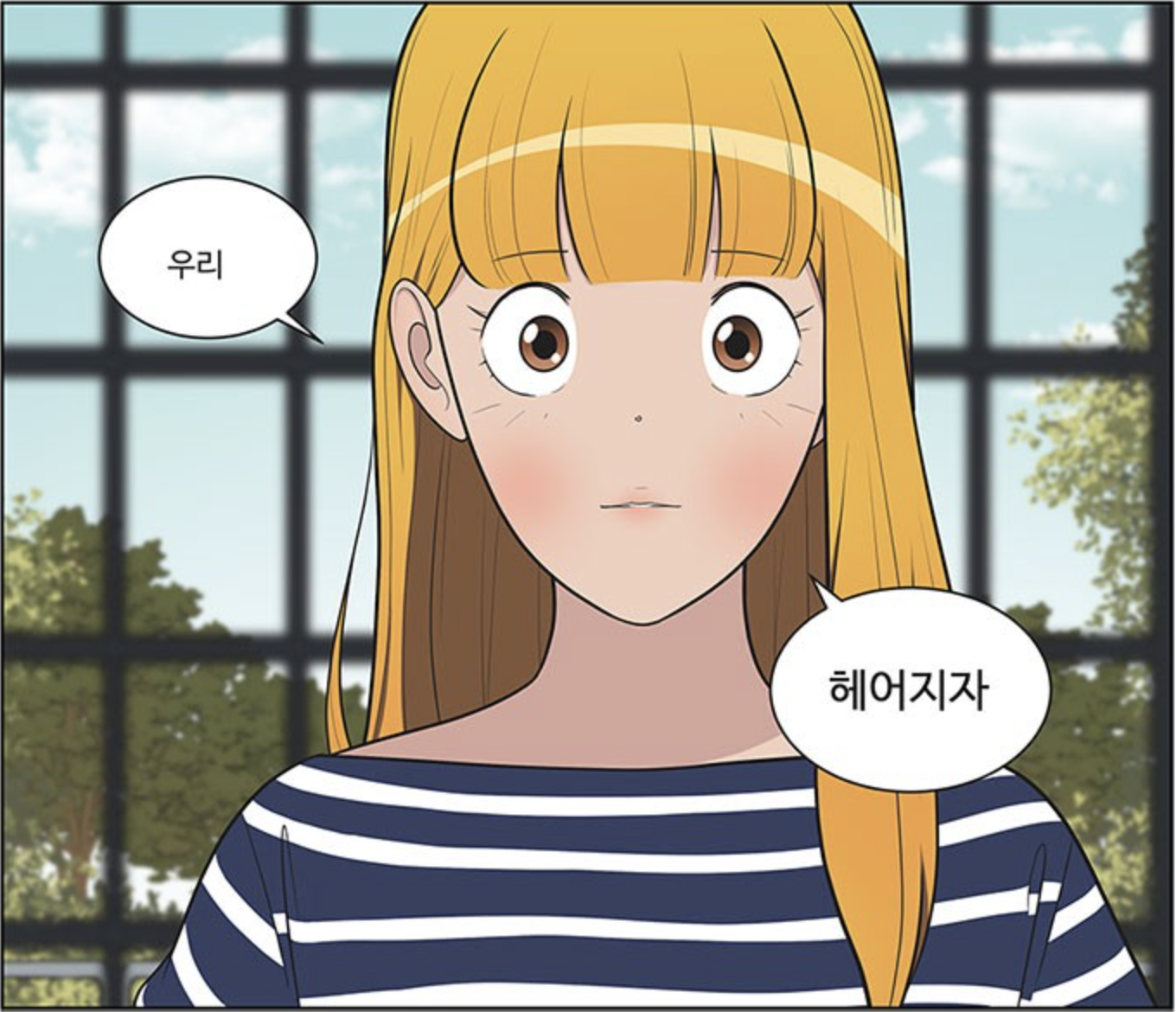 연애에 대한 예의?