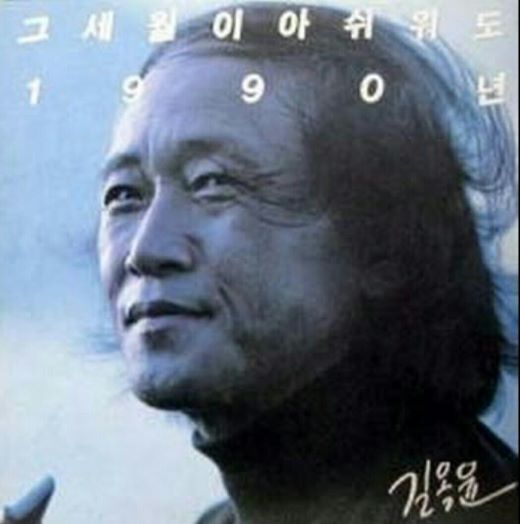 가을에 남기고 떠난 사랑 - 숨겨준 고마운 분들에 ...