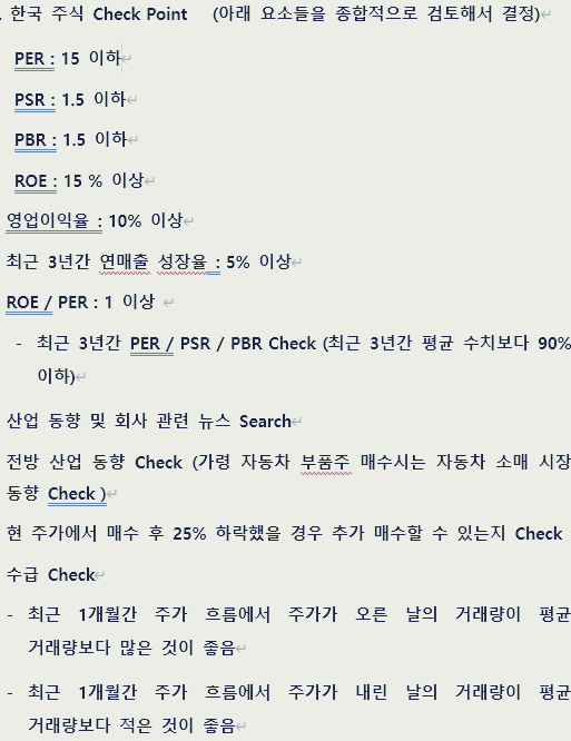 기업가치평가