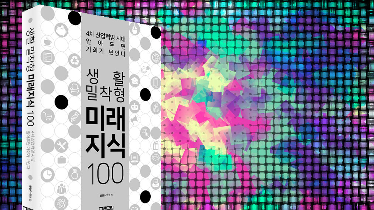 온디멘드 경제에서 노동자가 살아남는 방법 - 휴먼...