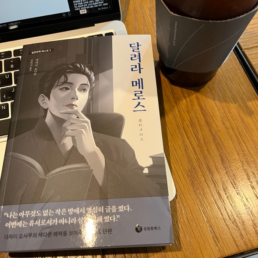 메로스 이미지