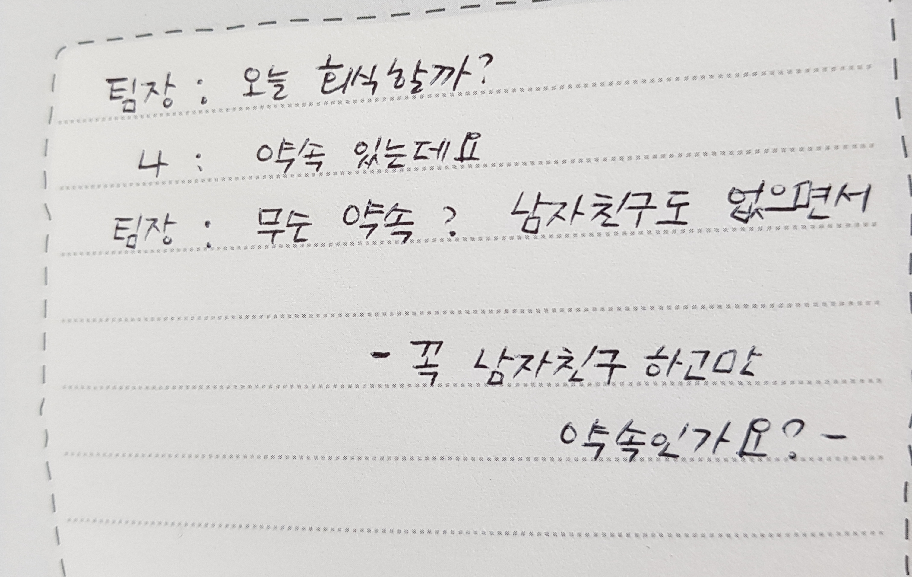 번개는 싫어