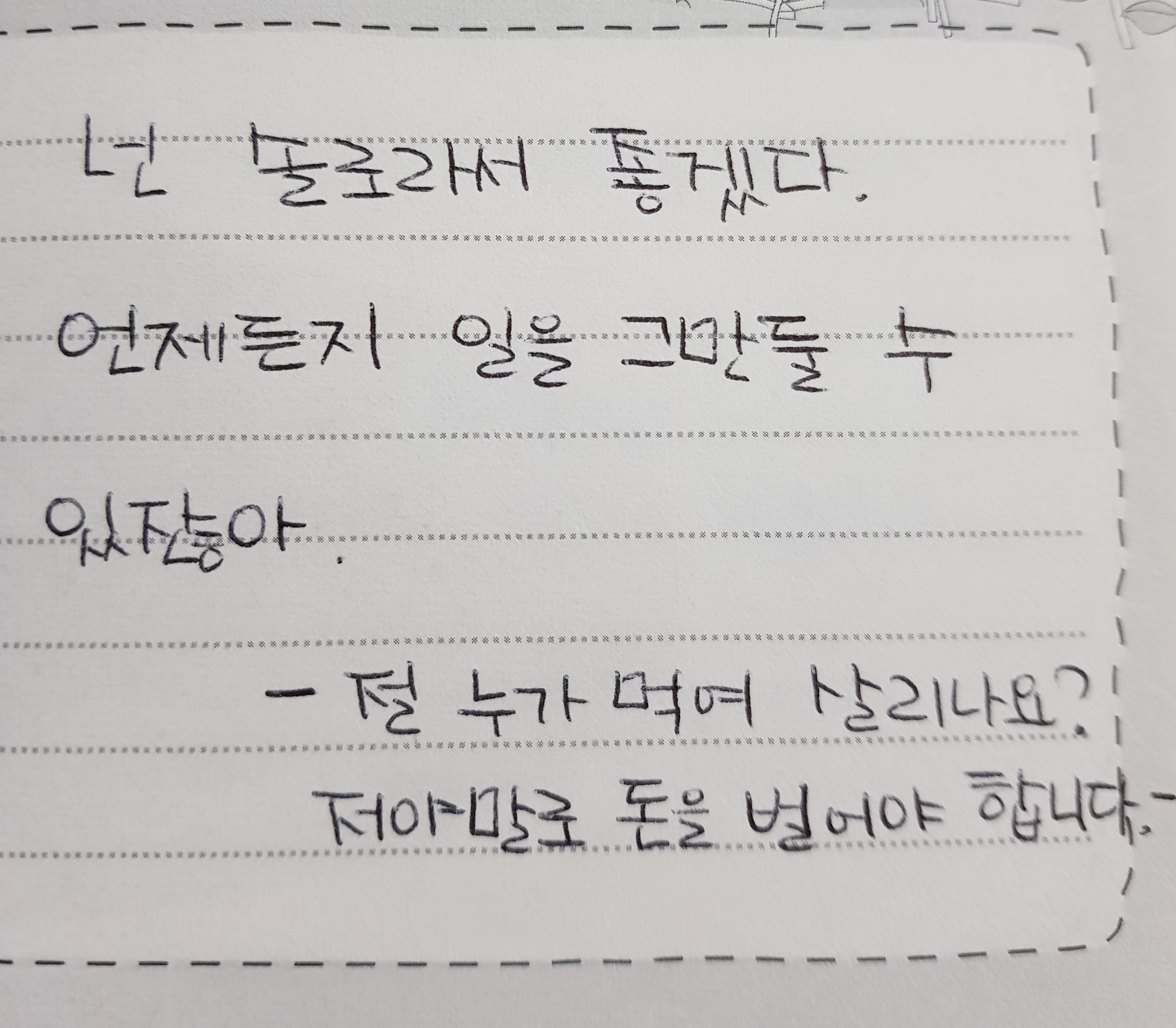 퇴직의 무게