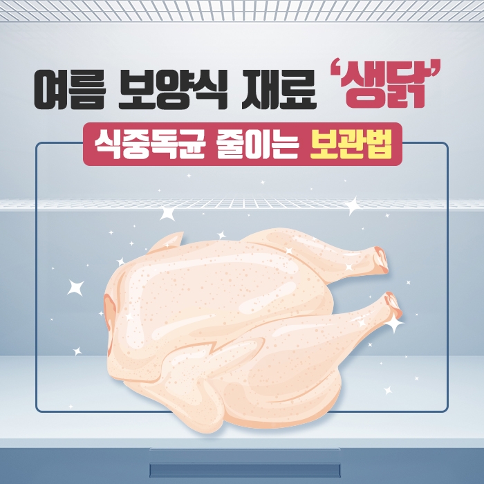 생닭집 이미지