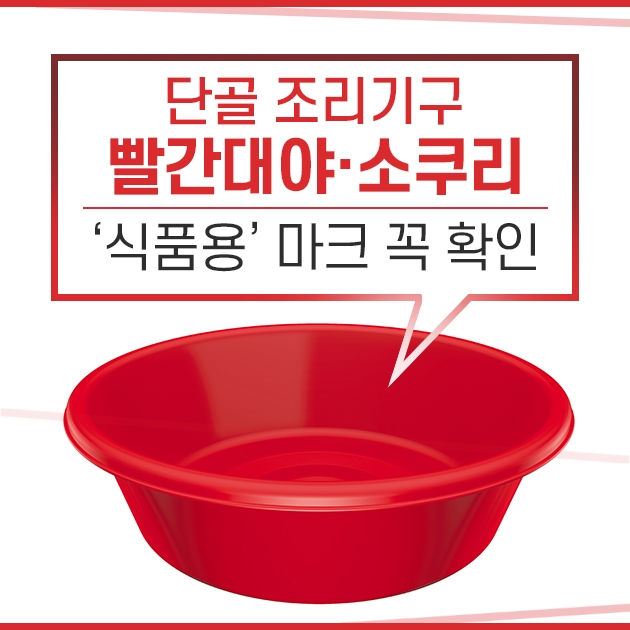 소쿠리 이미지