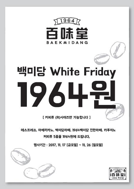 유통 상식사전 #14. 유(乳)업계