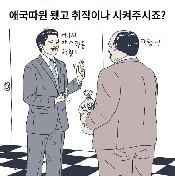 '남북단일팀' 돈도 안 되는 애국 따위 - 류근 시인...