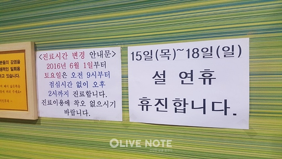 "아이 열이 펄펄"..설에 문 연 병원 어디?