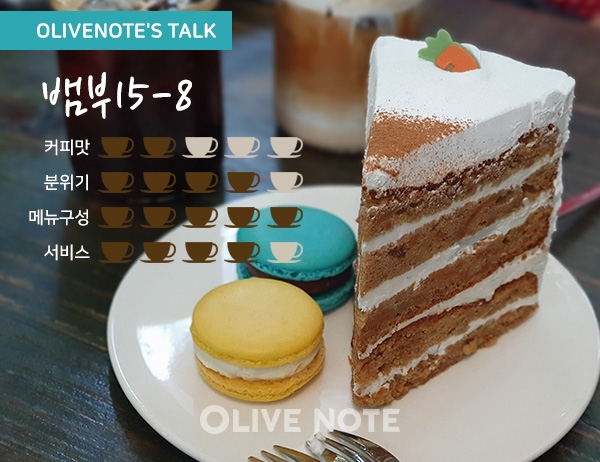 대나무숲인가? 카페인가? 김포 카페 뱀부15-8