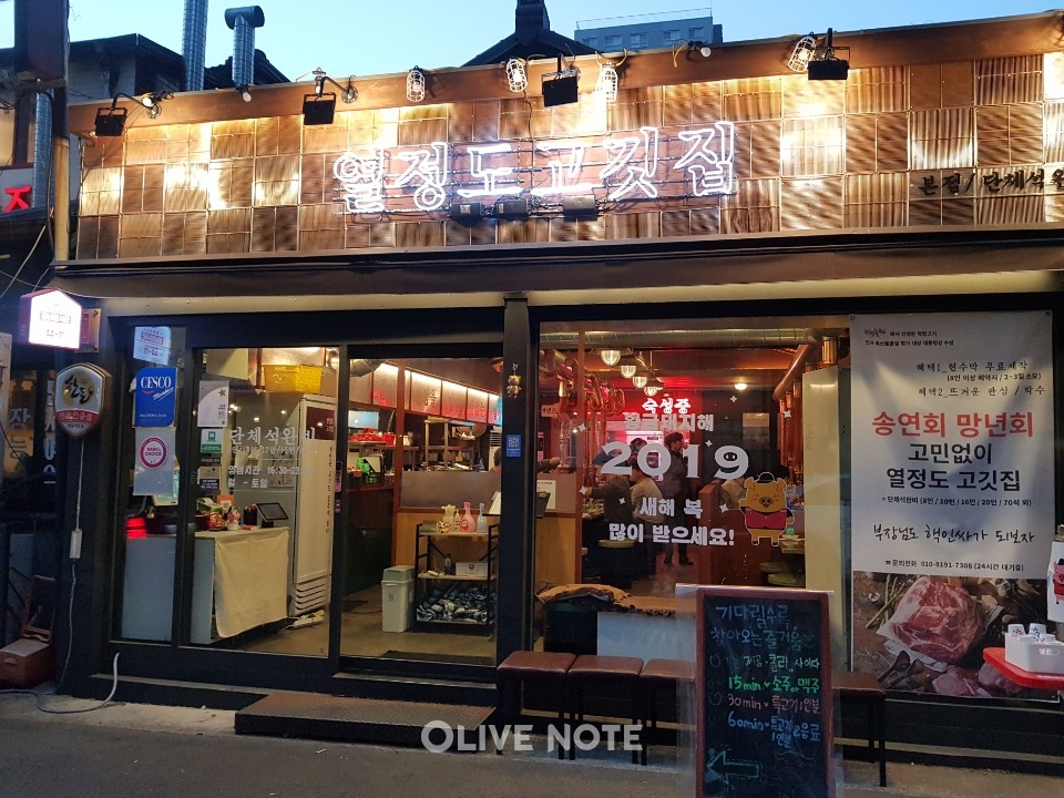 젊은 감각과 열정이 가득한 용산 열정도 가봤니?