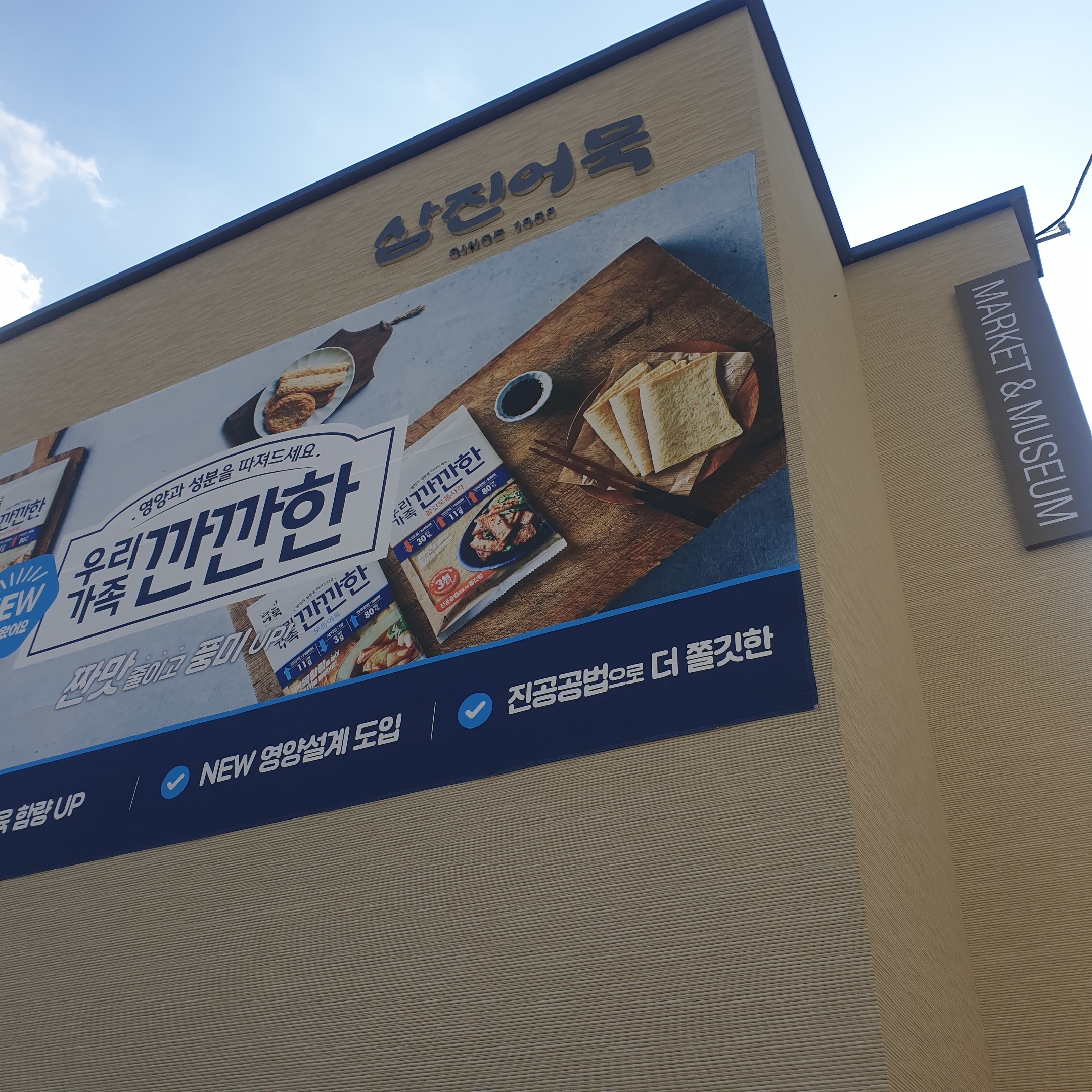 (주)이음푸드 이미지