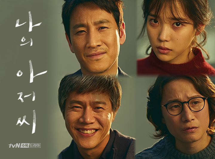 5월 요새 보는 드라마