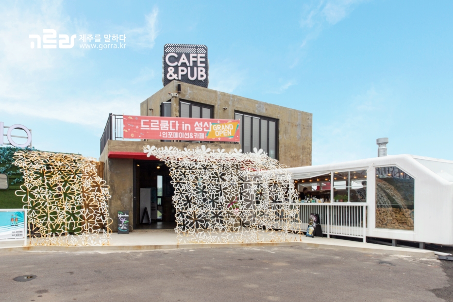 요즘 뜨는 사진 핫플 제주 카페 <드르쿰다 in 성산>
