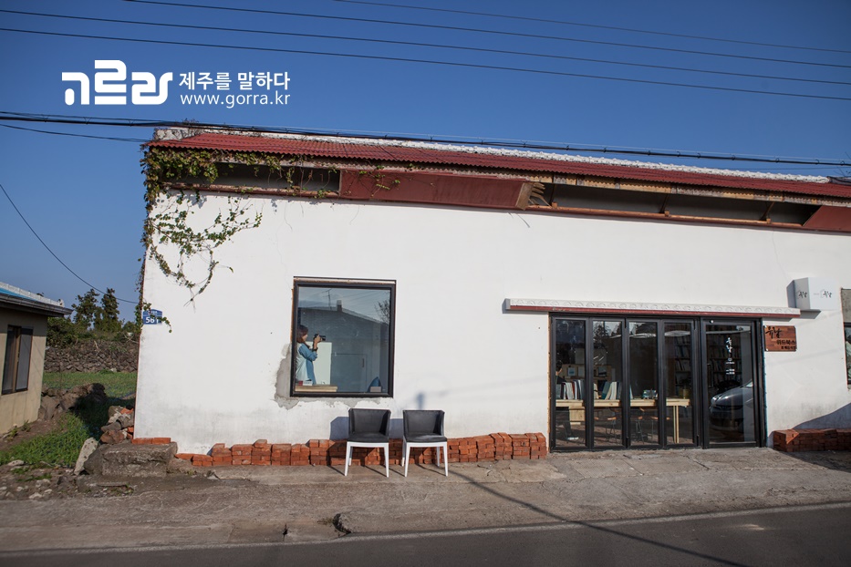 책과 함께 떠나는 유람, 제주도 북카페 유람위드북스