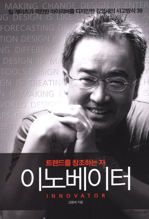 나의 영웅 김영세는 어쩌다 추락하였나