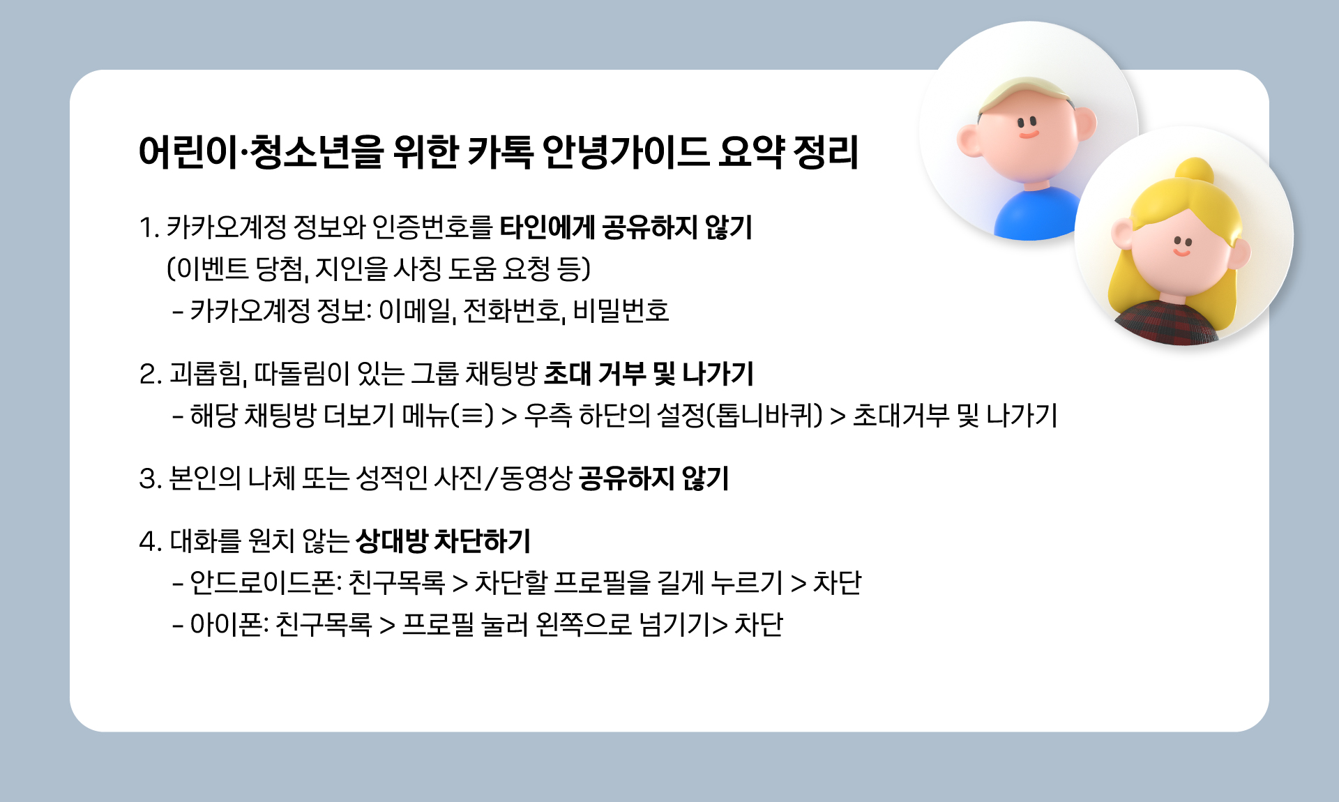 카톡 비번 (89) 사진