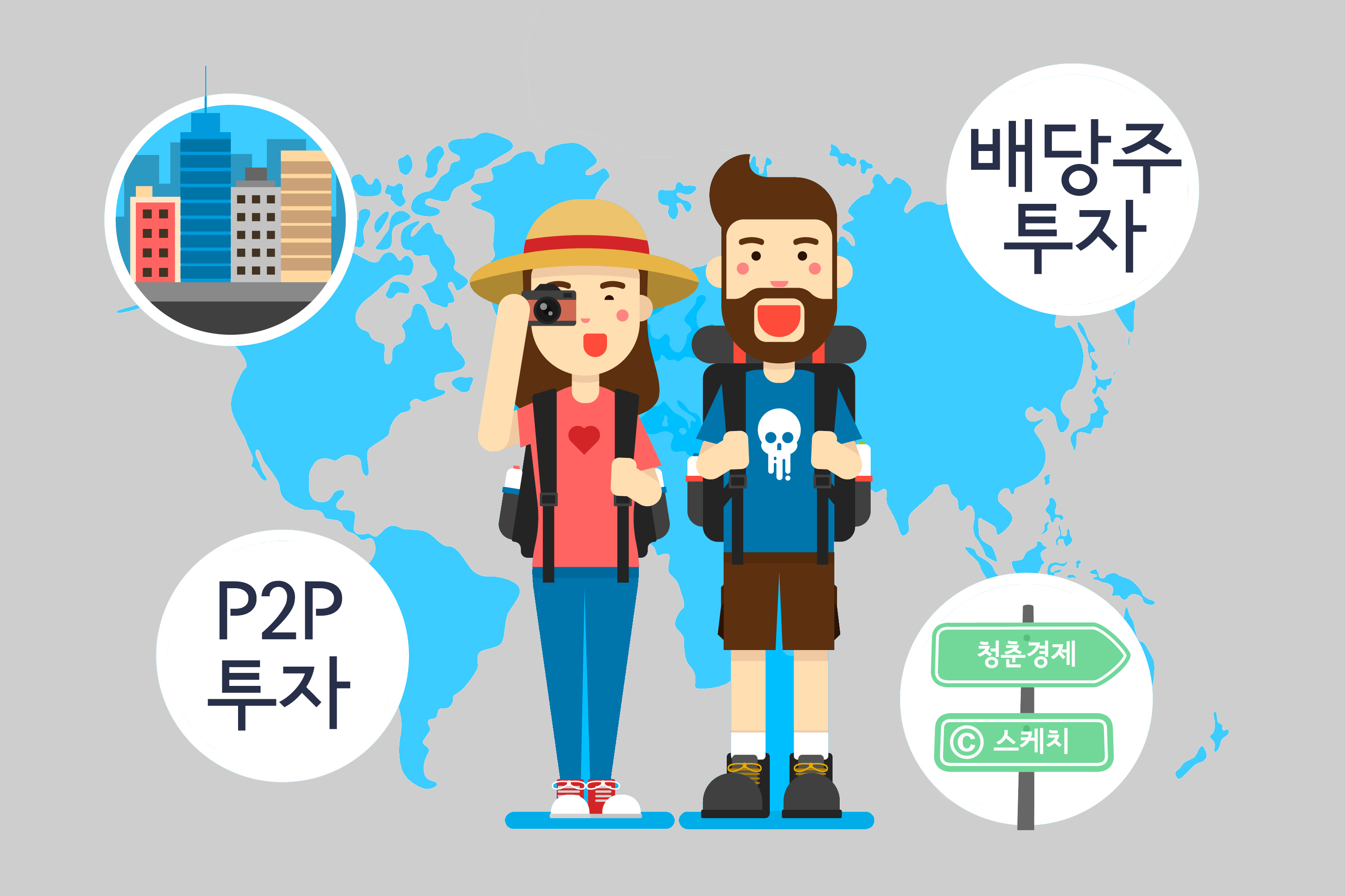 투자의 온도가 궁금한 K에게 II - 커플 포트폴리오...