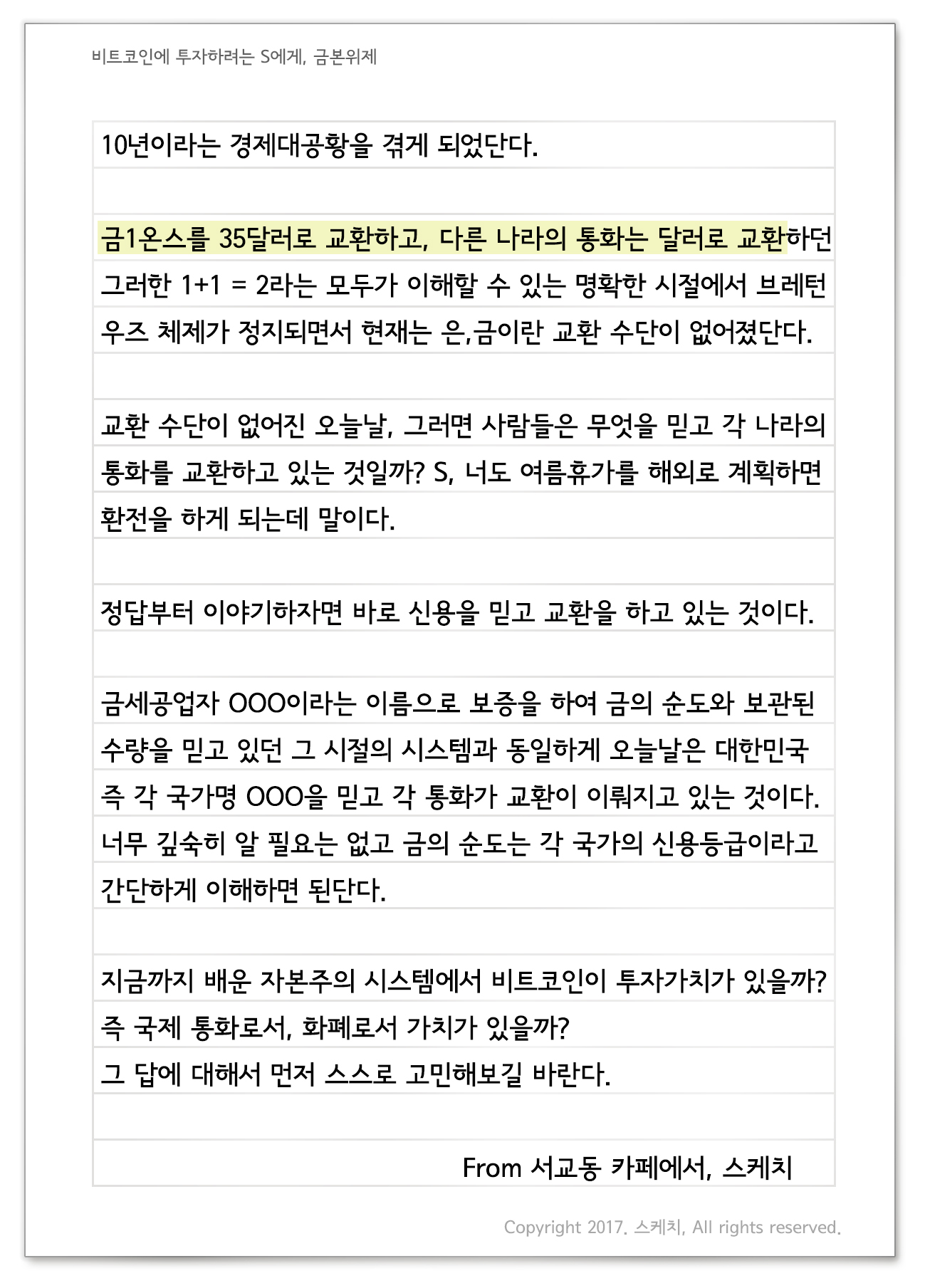 비트코인 교환 (94) 사진