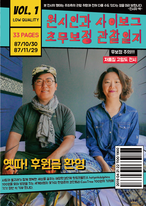 가화만사성