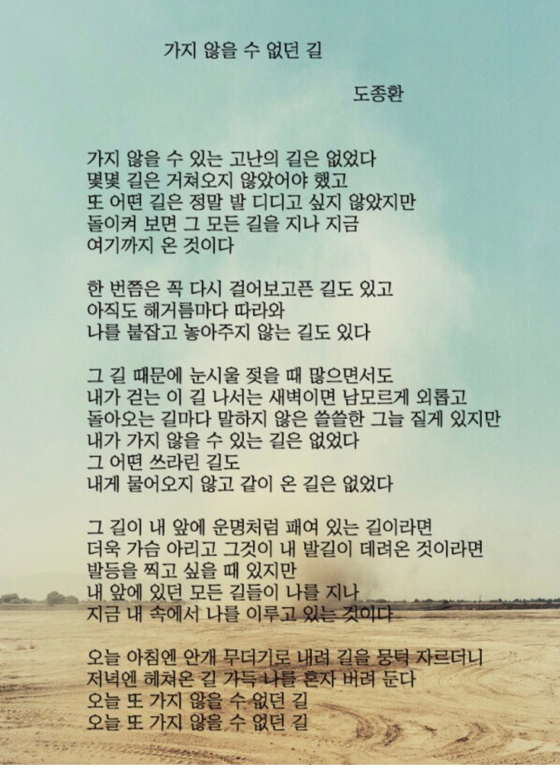 나로 살아가기
