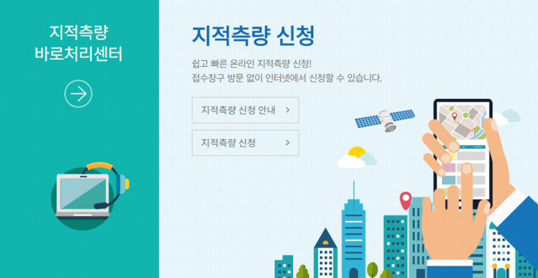 우리측량설계공사 이미지