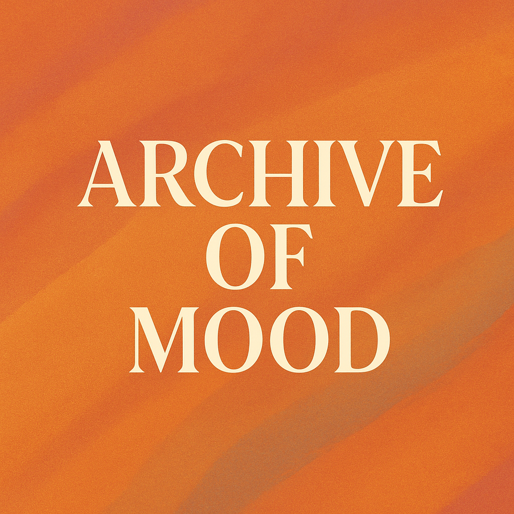 감정의 아카이빙