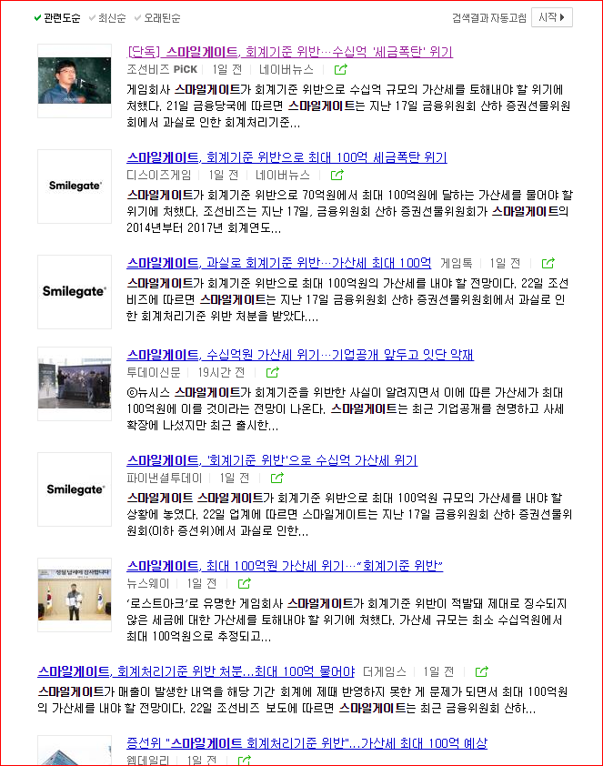 스마일세무회계 이미지