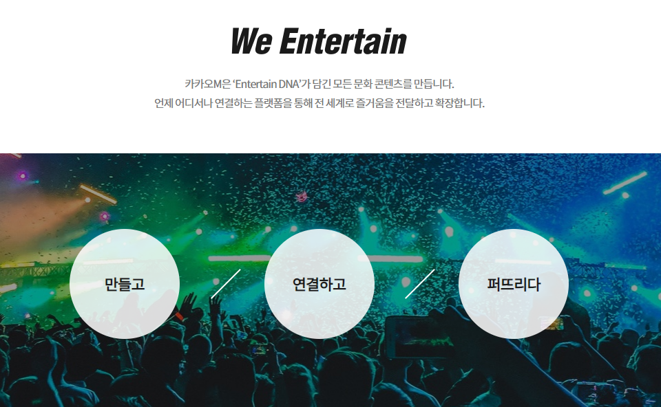 이앤 컴퍼니 이미지