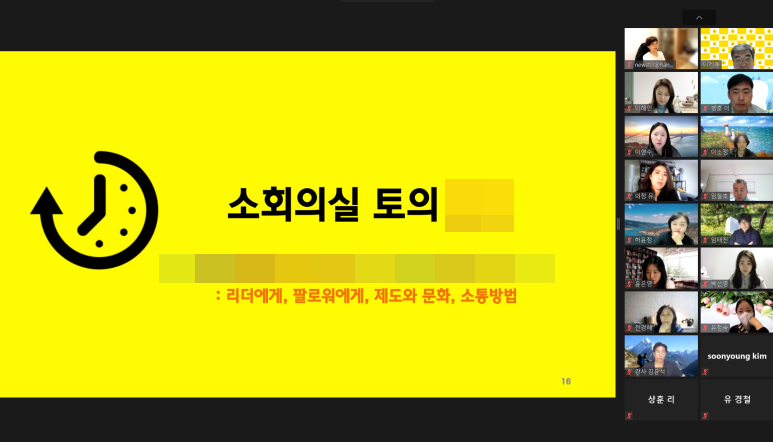미로(MIRO) 이미지
