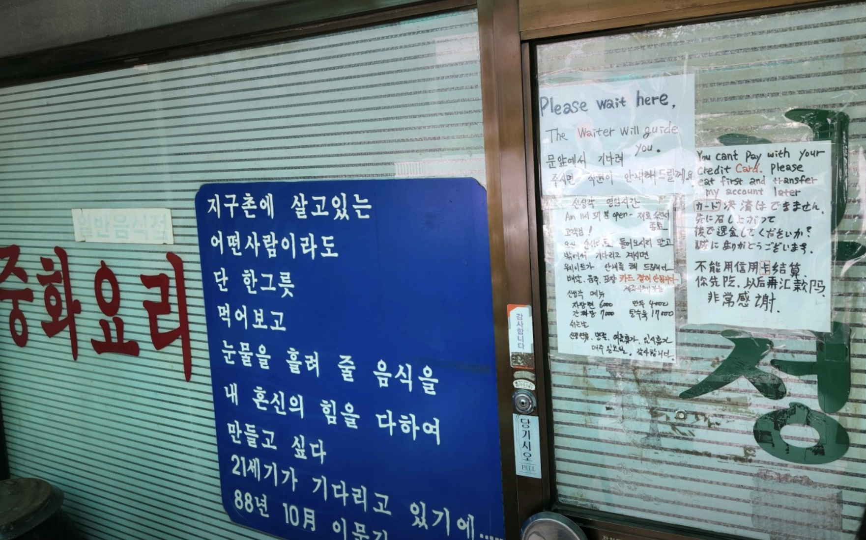간짜장 맛집 신성각을 맛보다