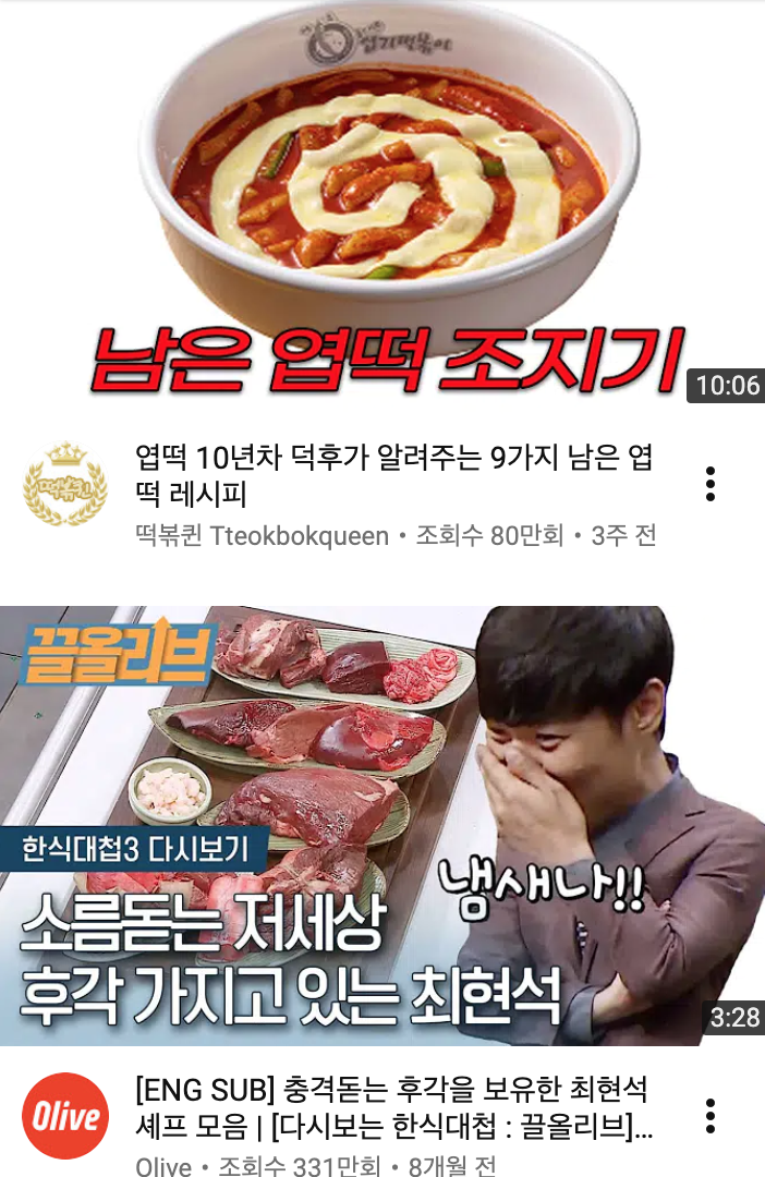 본능적으로 끌리는 유튜브 썸네일의 비밀