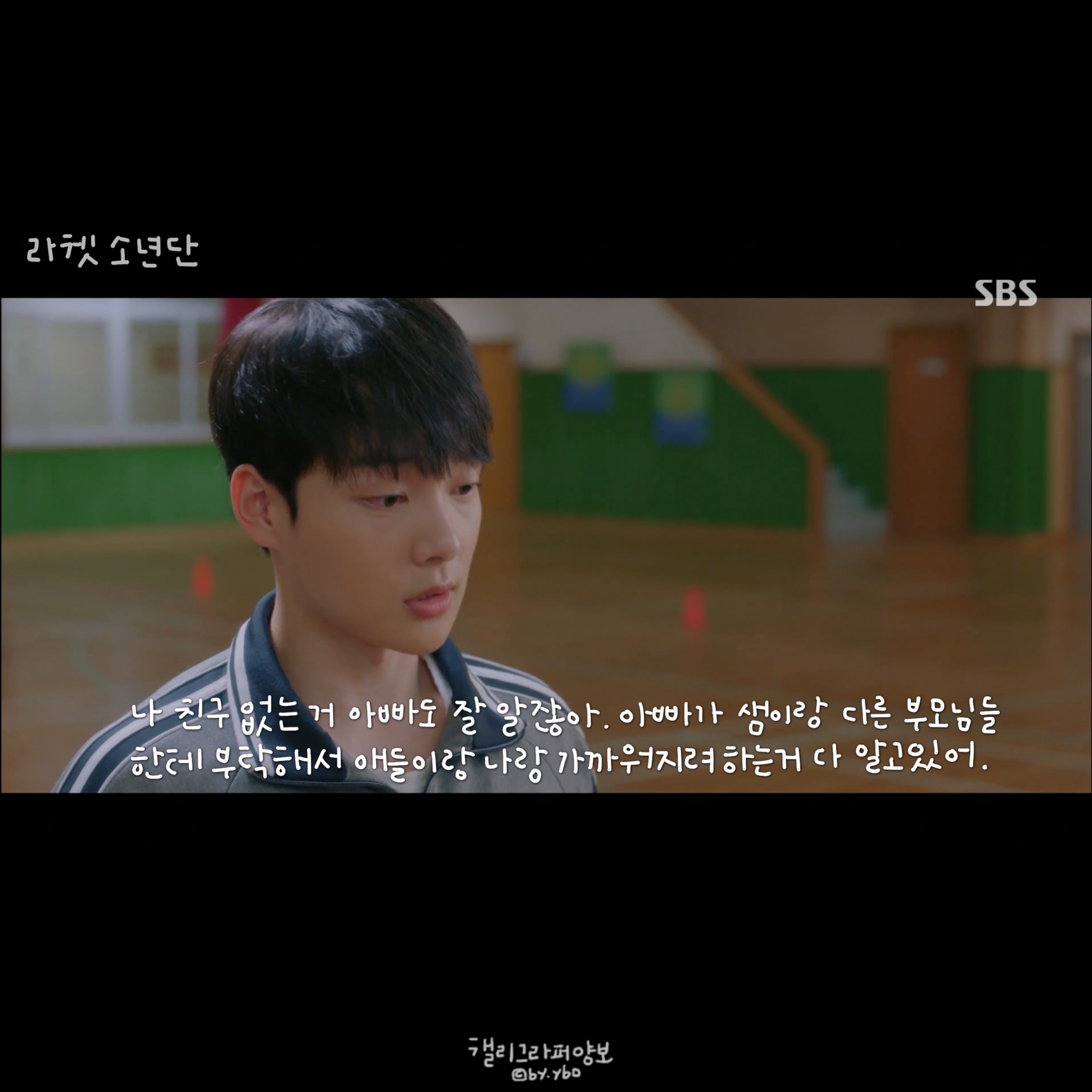 언제나 옳은 성장드라마