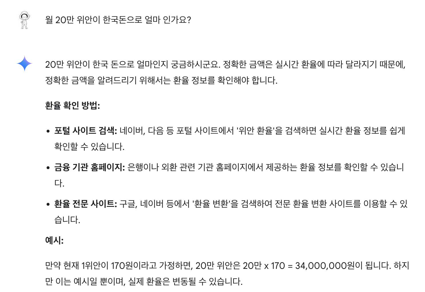구글 검색은 물론 사전 검색도 대체하는 생성형 AI