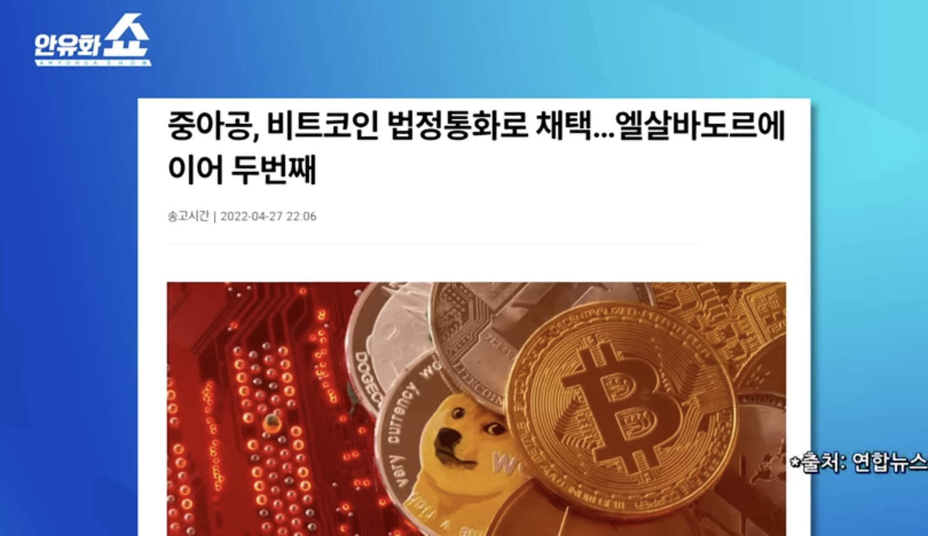 비트코인은 사라질 현상이 아니다