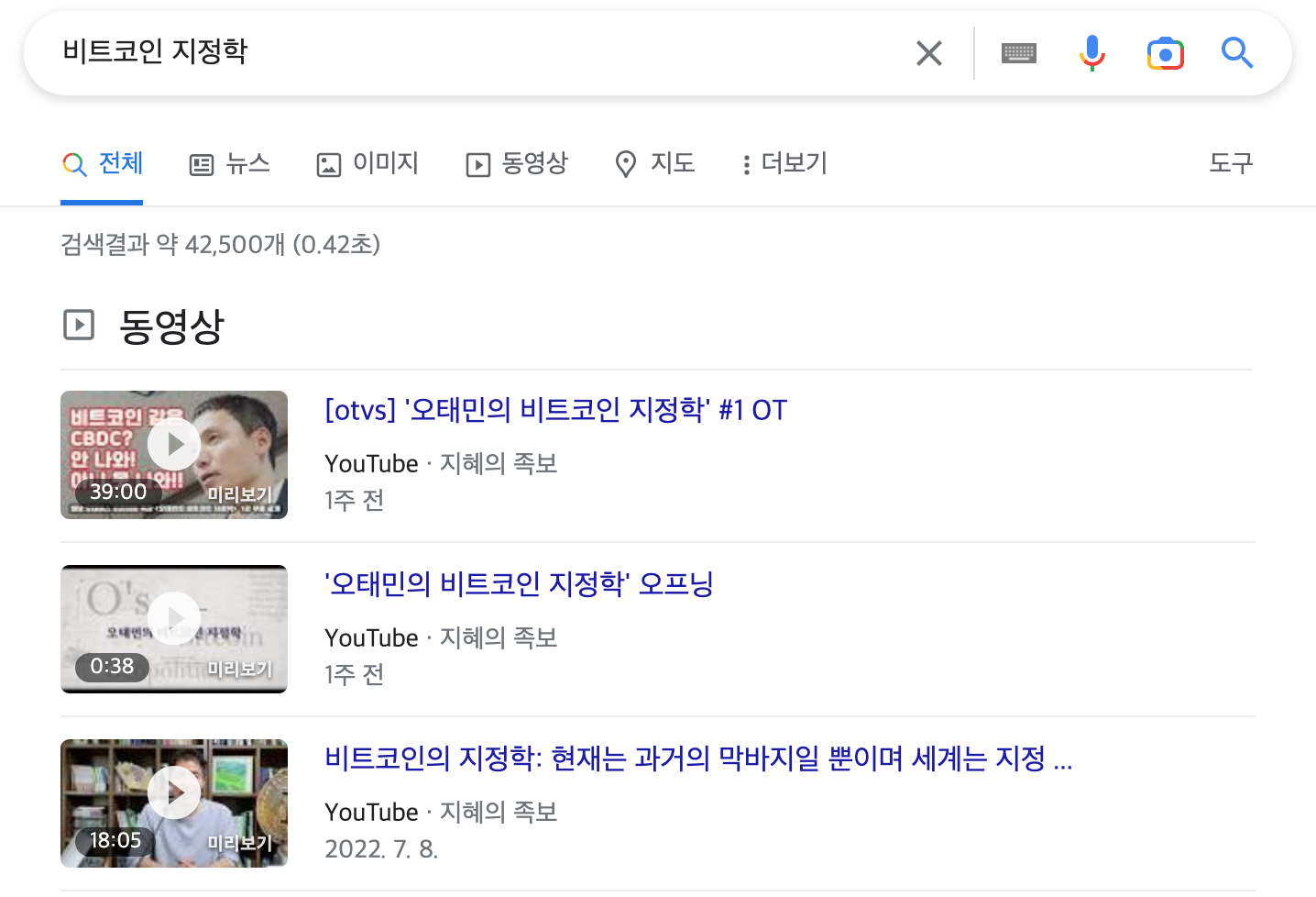 비트코인은 사라질 현상이 아니다