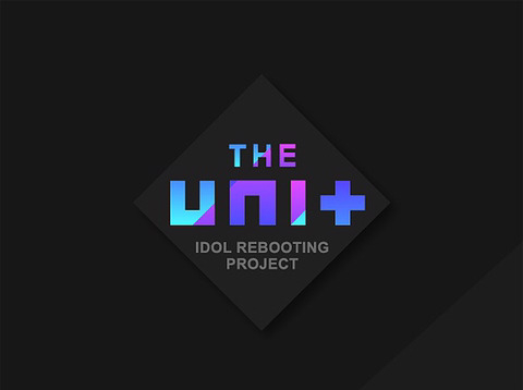 KBS 더 유닛, 그 후의 이야기 - UNB & UNI.T 정식 ...