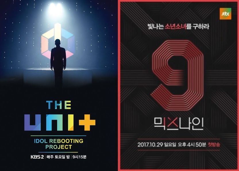 KBS더유닛 JTBC믹스나인 전격비교 - 아이돌 오디션...