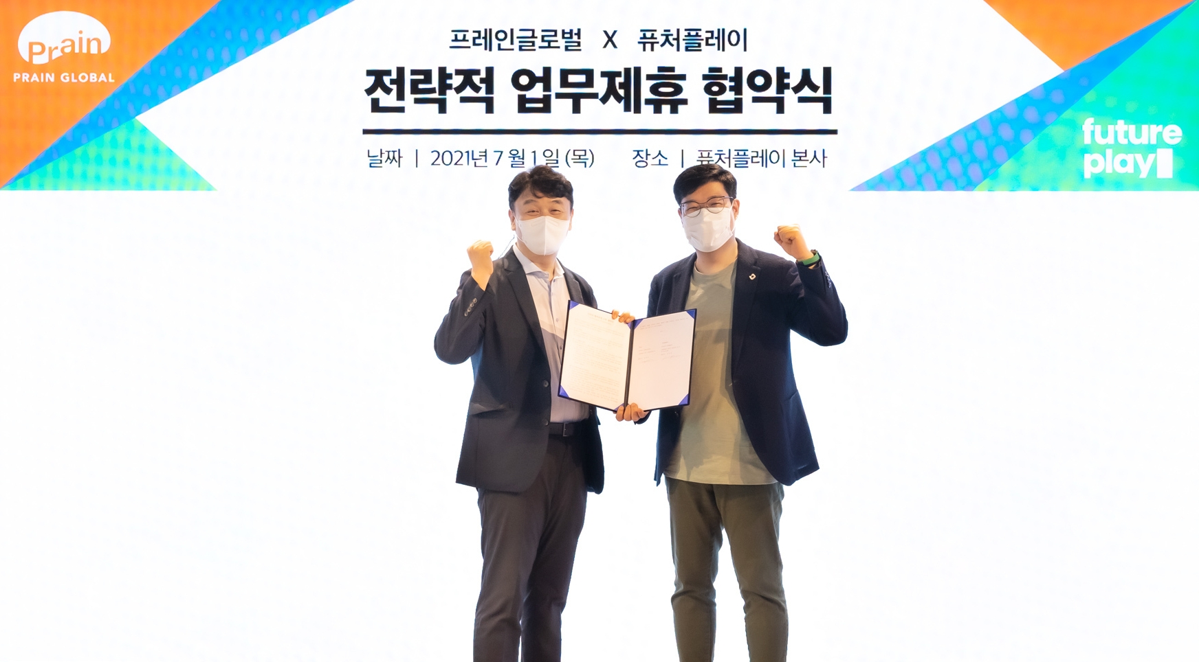 플레이글로벌 이미지