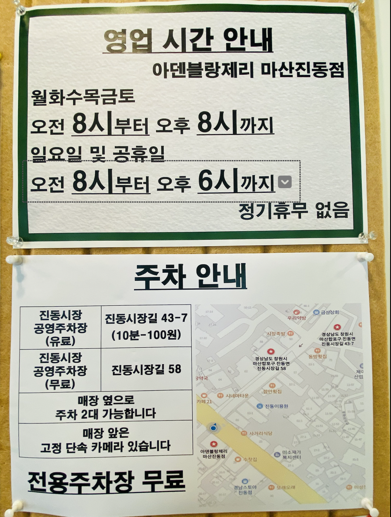 마산 진동 핫플, 카페 아덴을 소개합니다.^^