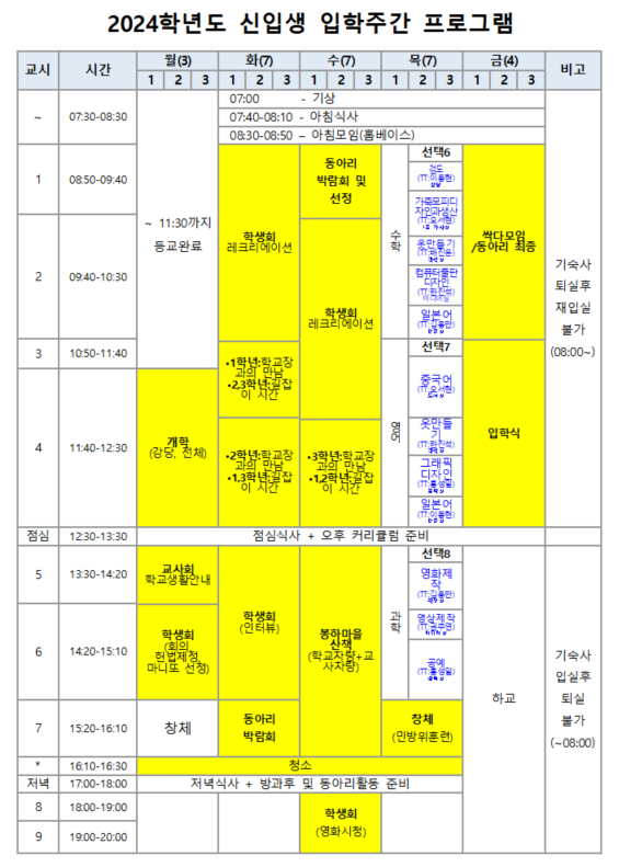 금곡고등학교 이미지