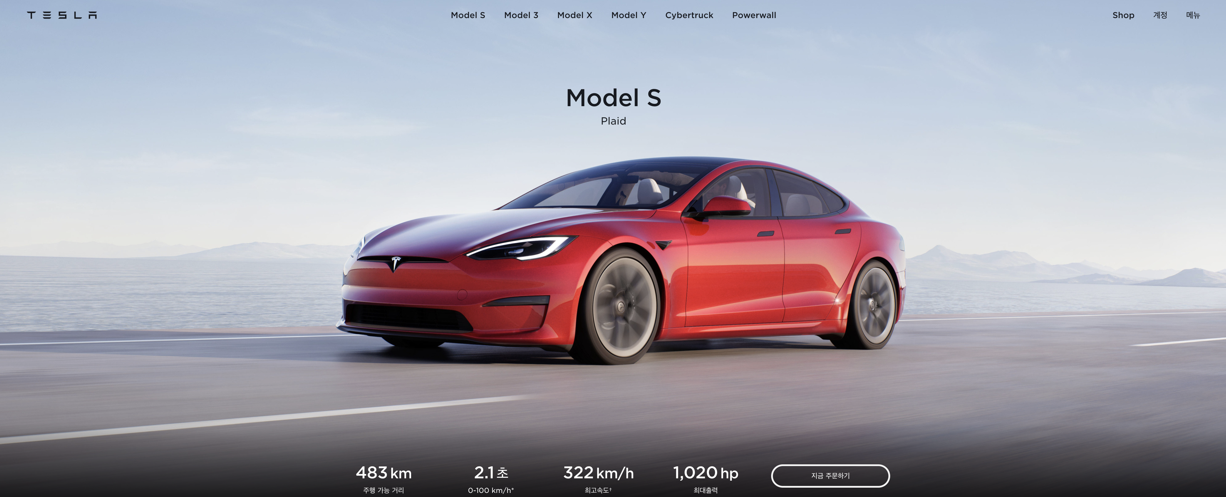 테슬라 투자의 위험요소 4가지