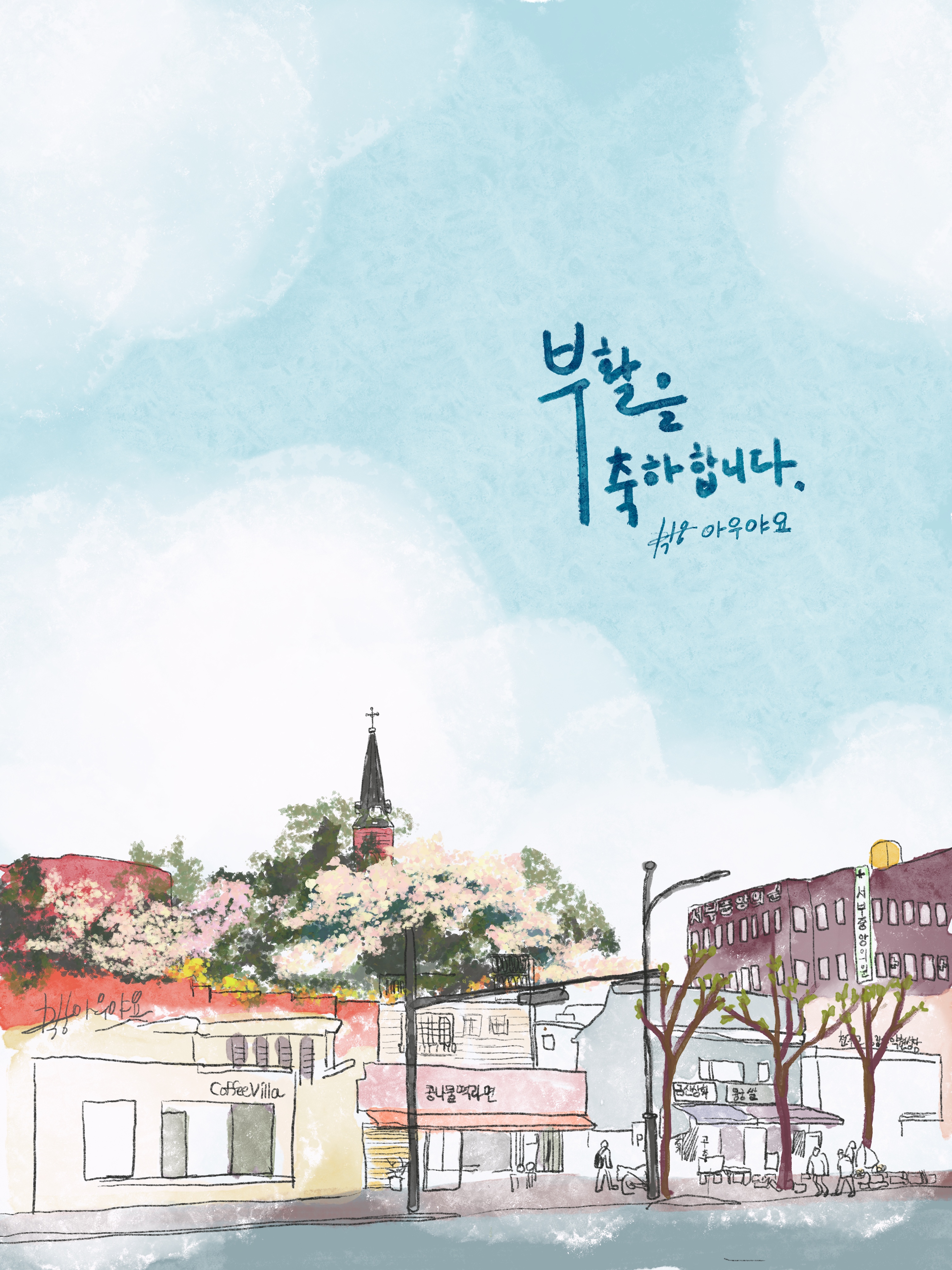 콩나물떡라면집 이미지