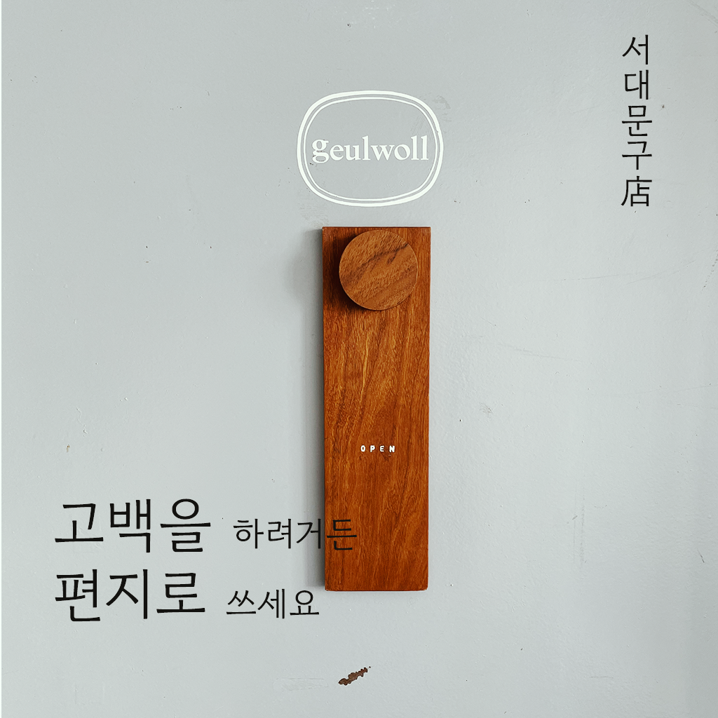 글월 이미지