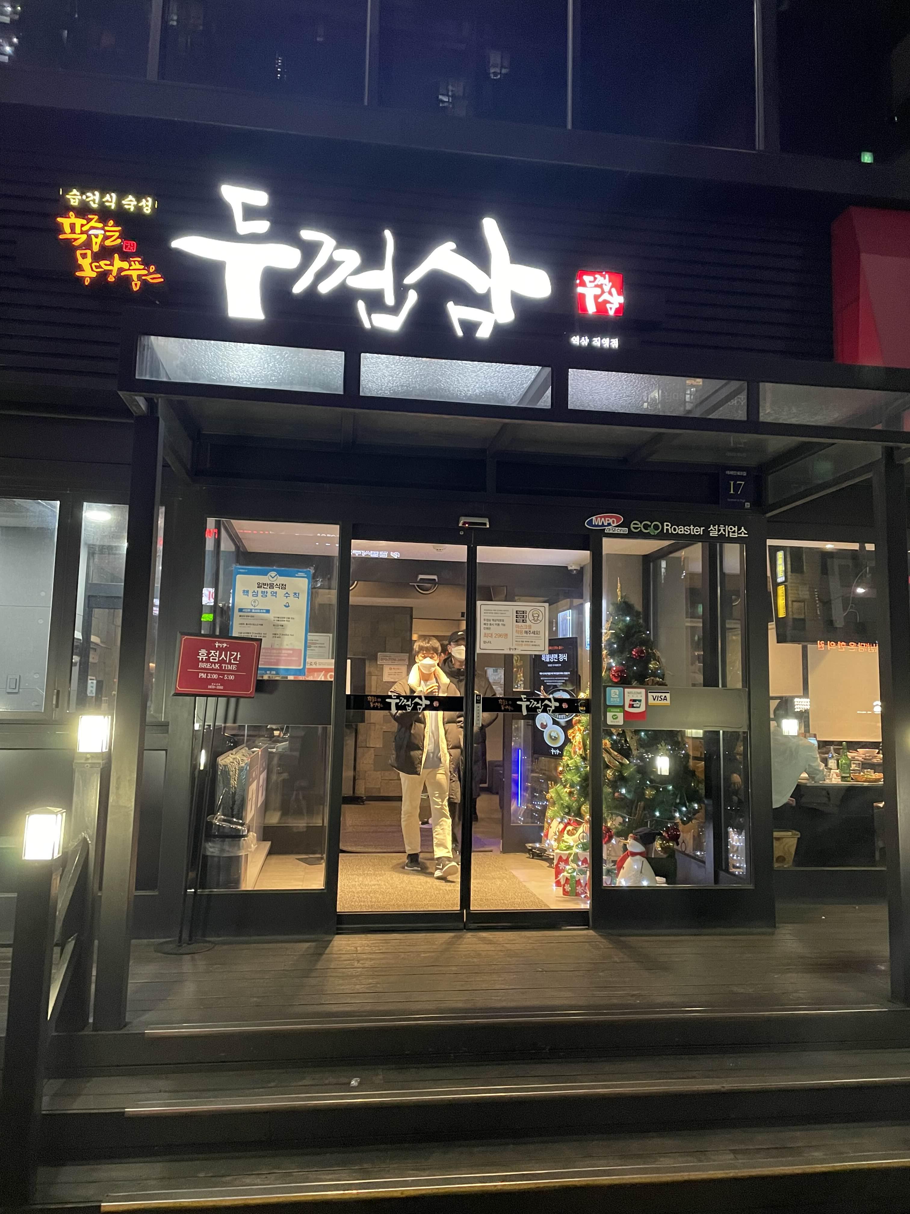 두껍삼 이미지