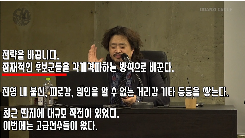 이간질 전략에 대한 간단한 고찰 <딴지 게시판> - ...