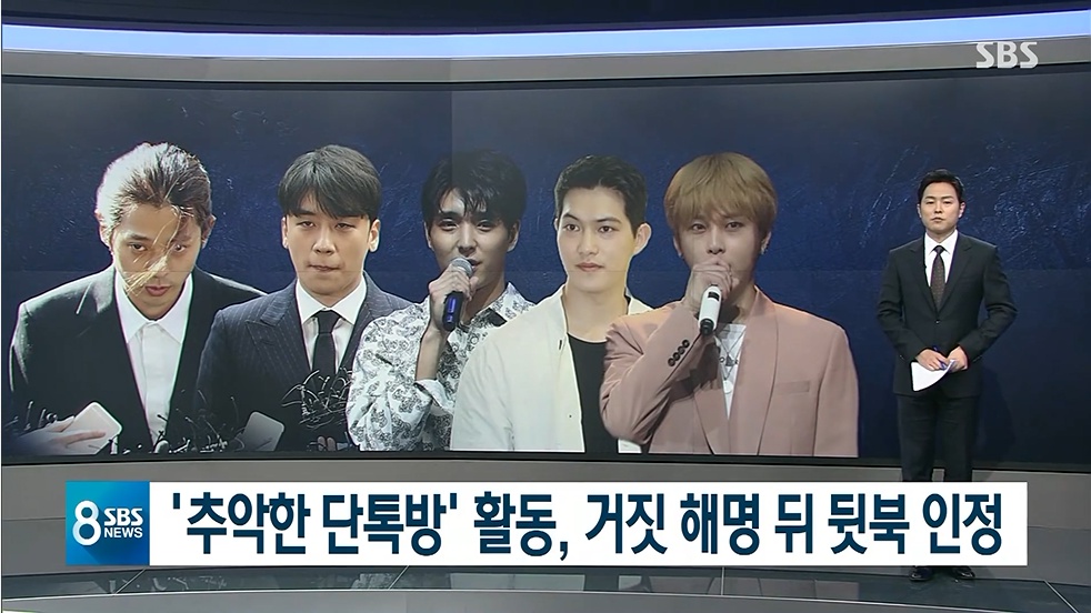 김학의 장자연 김성태 방용훈 그리고 승리 정준영